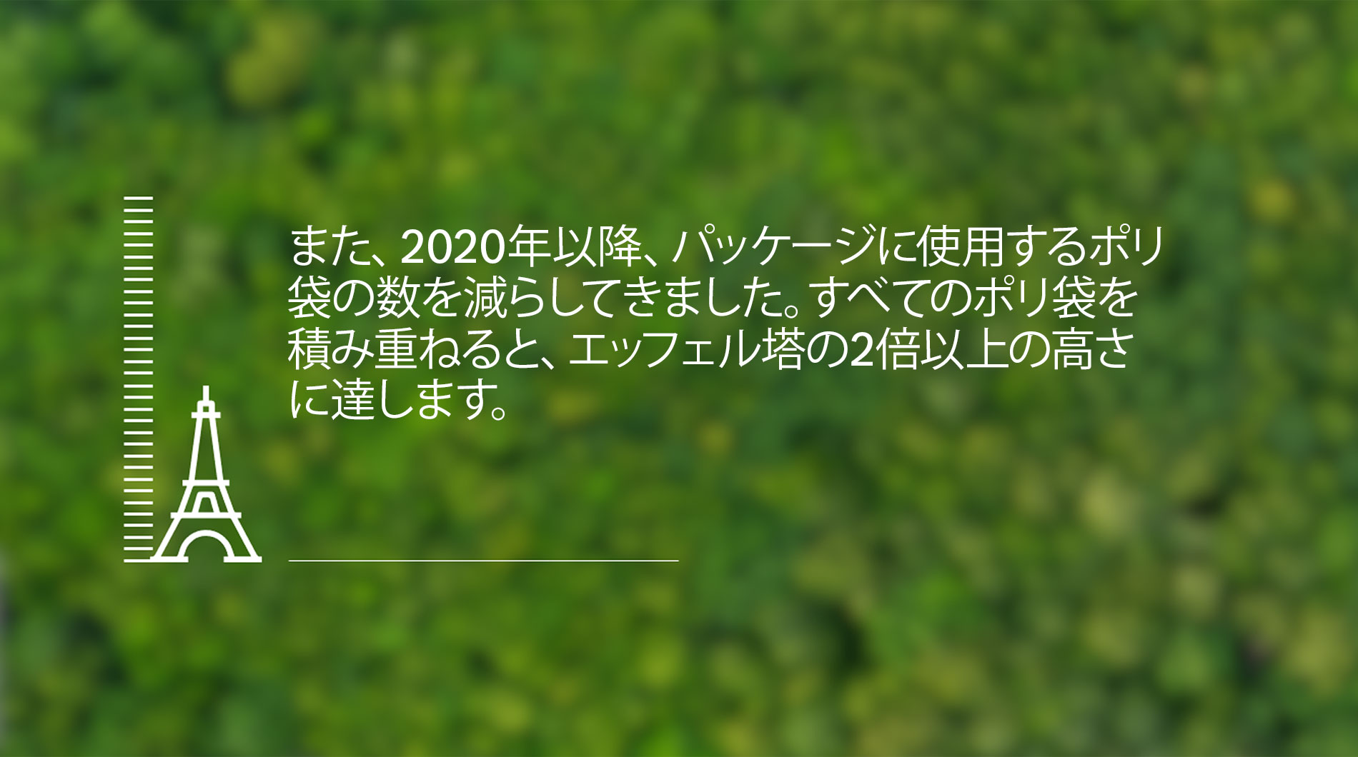 緑の背景にスケールとエッフェル塔のシンボルがあります。